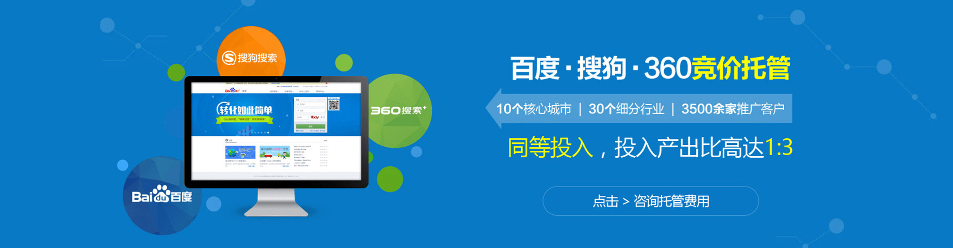 达尔罕茂明安联合旗百度平台推广