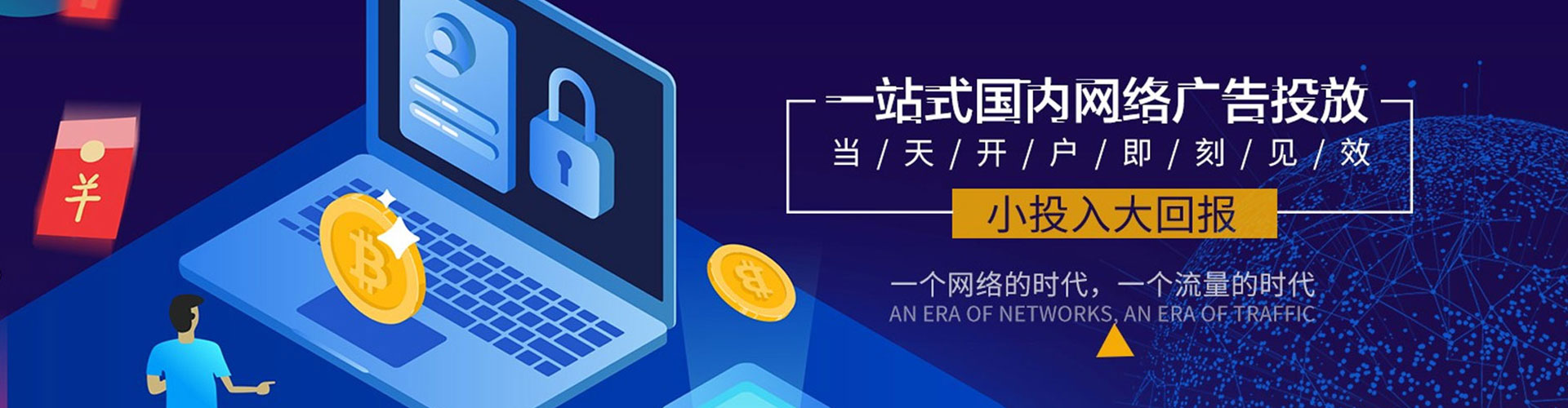 达尔罕茂明安联合旗百度包年竞价